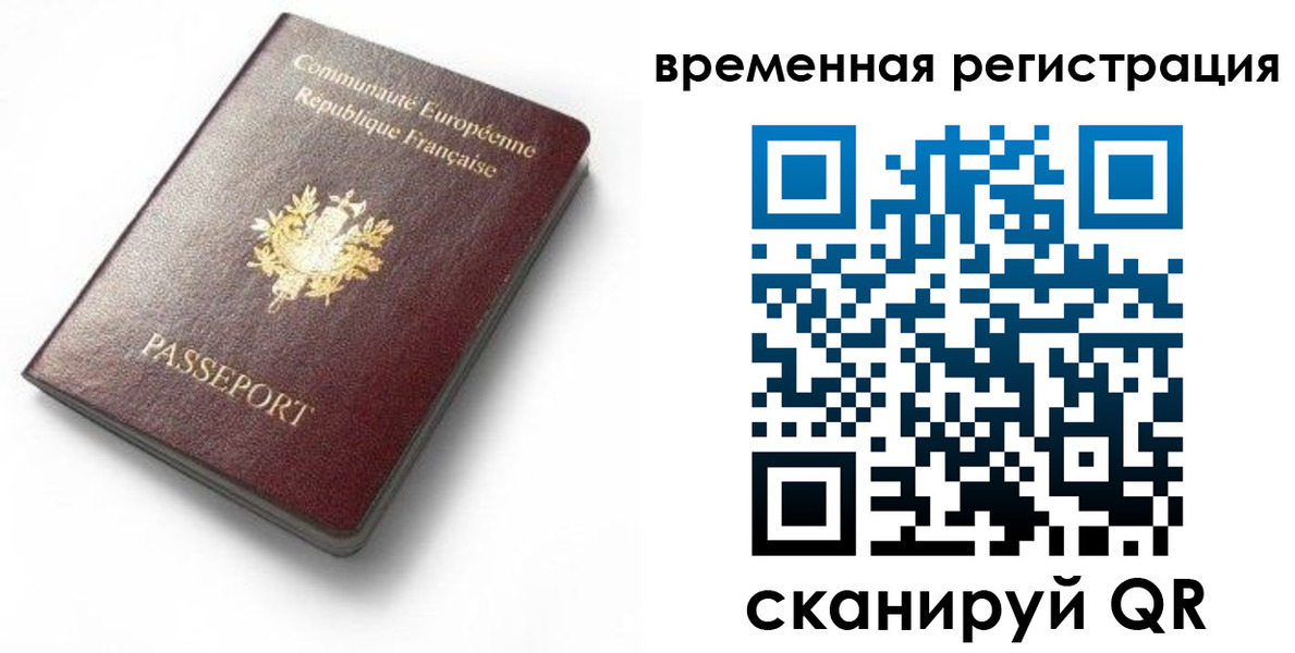 прописка 2025 в Королёве