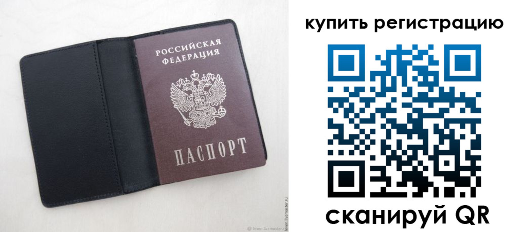 временная регистрация поиск в Королёве