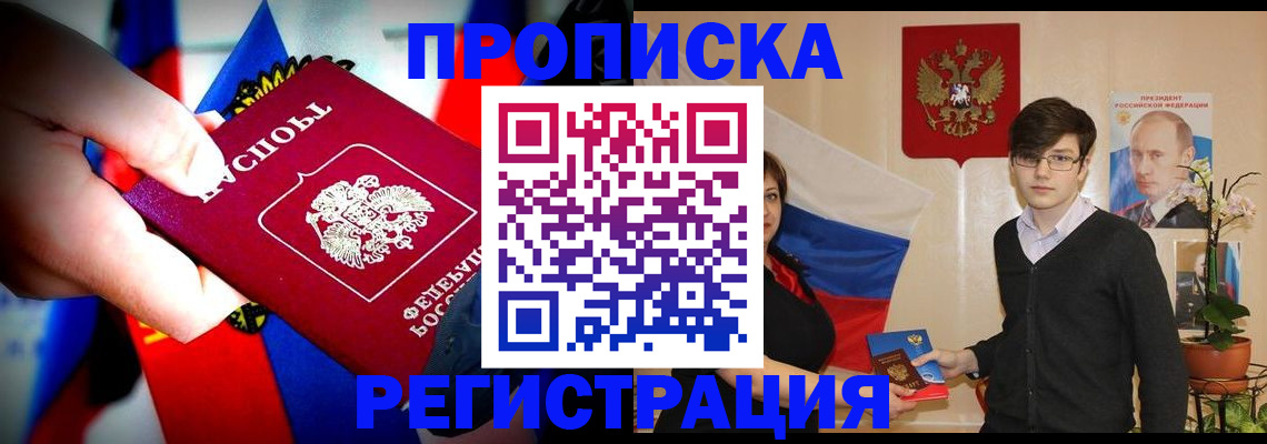 регистрация в Королёве