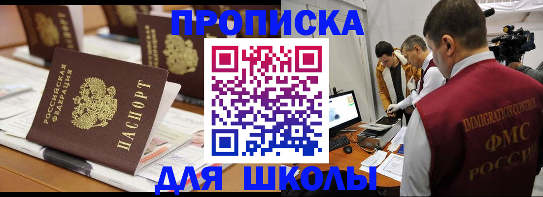 временная регистрация адрес в Королёве