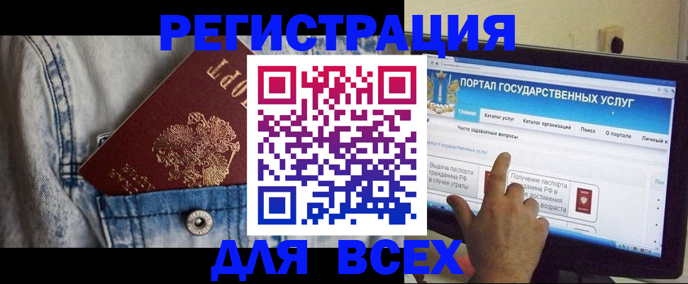 временная регистрация для всех в Королёве
