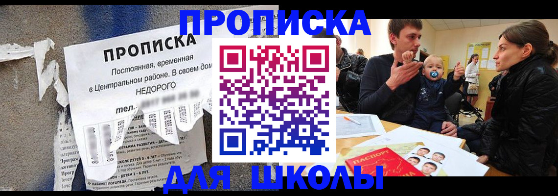 временная регистрация в Королёве